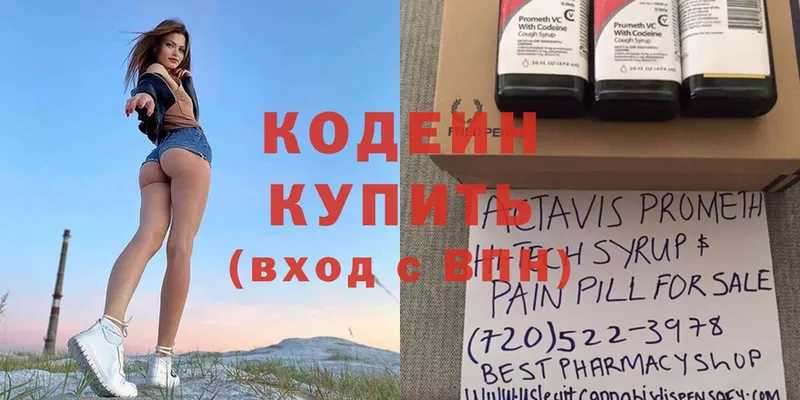 Кодеин Purple Drank  как найти закладки  Клин 